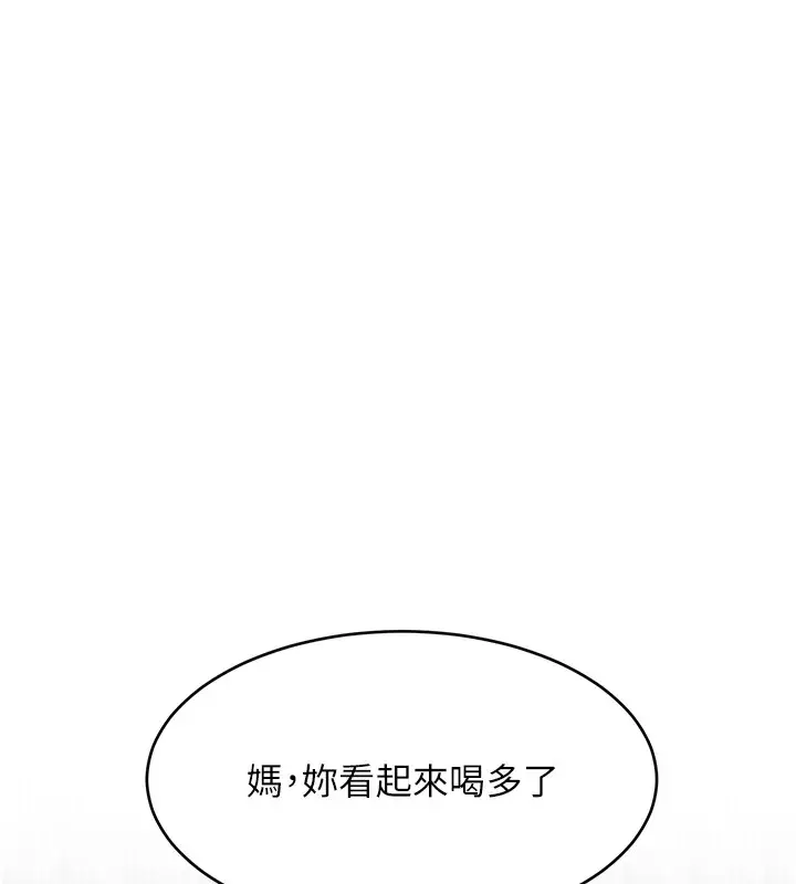 漫画《黑道千金》第12话第197张图