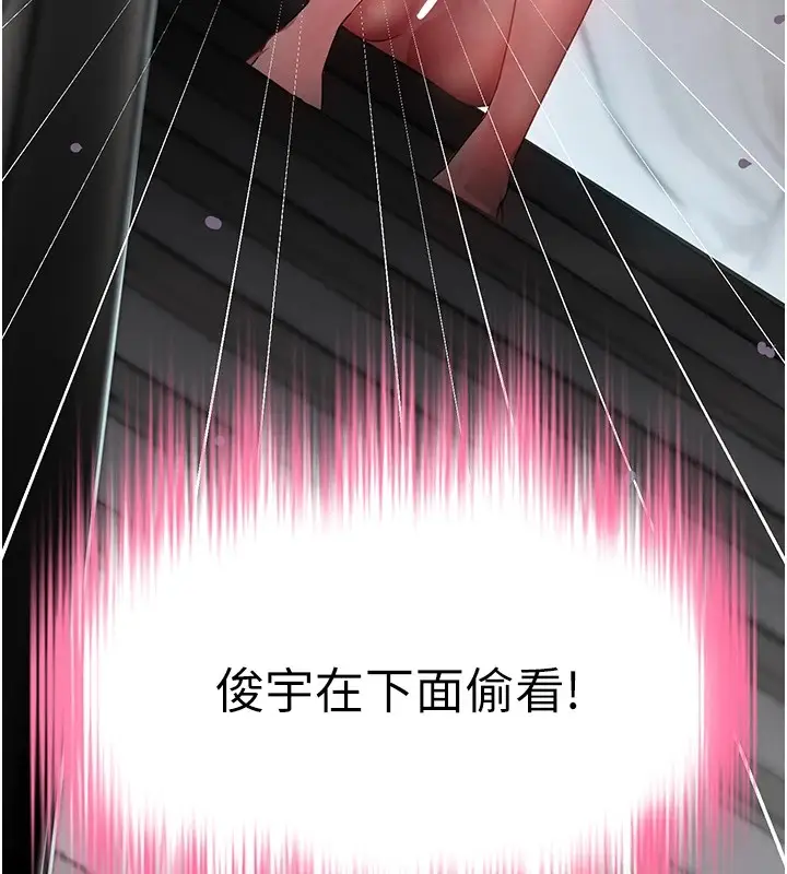 漫画《黑道千金》第12话第24张图