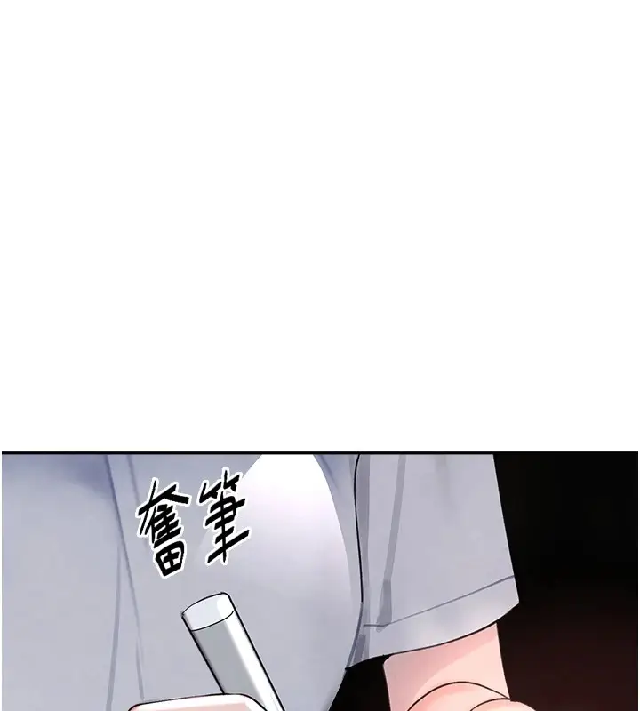漫画《黑道千金》第12话第3张图