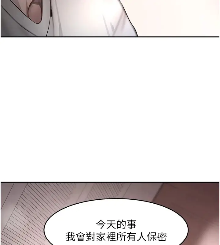 漫画《黑道千金》第12话第39张图