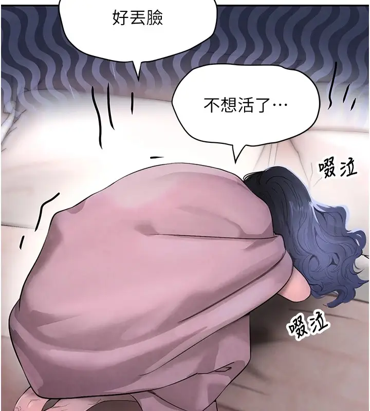 漫画《黑道千金》第12话第47张图