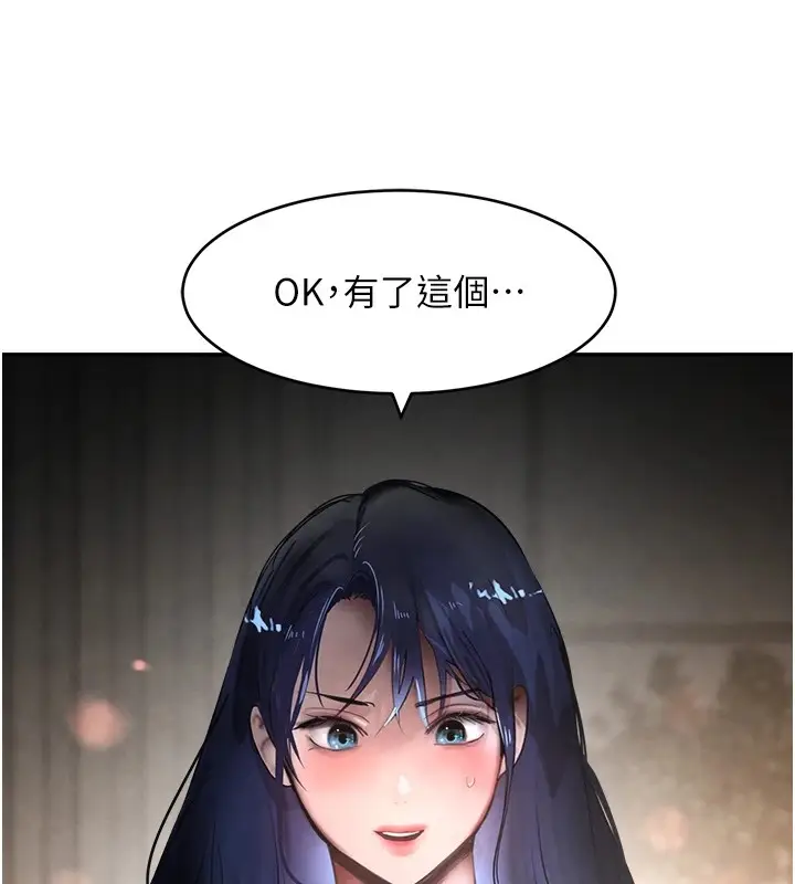 漫画《黑道千金》第12话第5张图