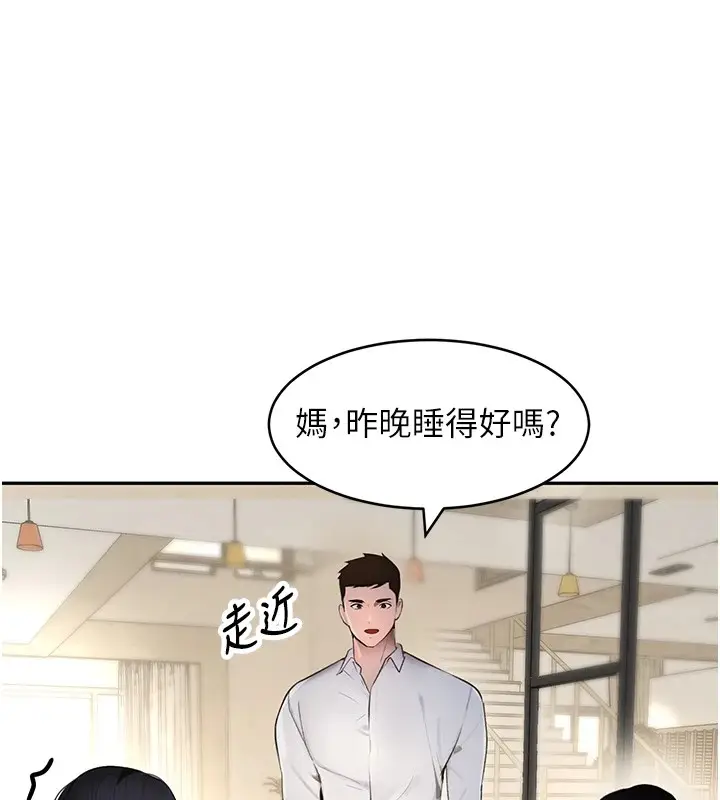 漫画《黑道千金》第12话第56张图
