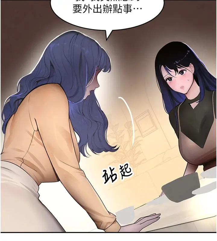 漫画《黑道千金》第12话第61张图