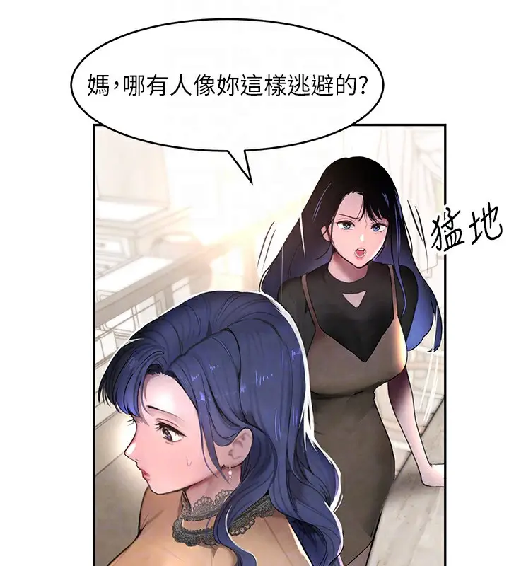 漫画《黑道千金》第12话第65张图