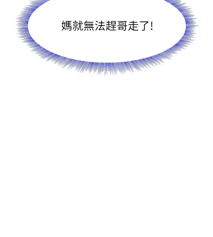 漫画《黑道千金》第12话第7张图