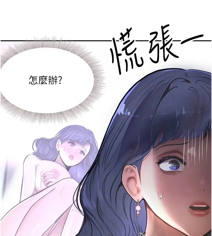 漫画《黑道千金》第12话第71张图