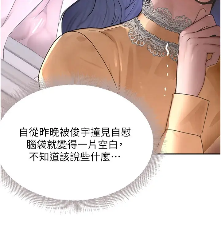 漫画《黑道千金》第12话第72张图