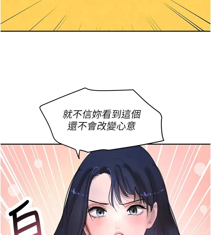 漫画《黑道千金》第12话第74张图