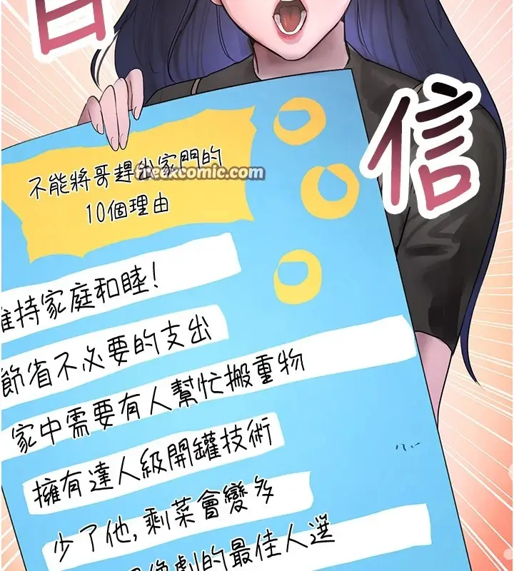漫画《黑道千金》第12话第75张图