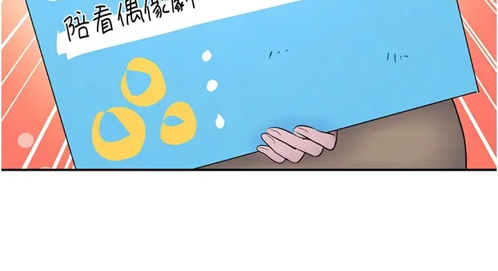 漫画《黑道千金》第12话第76张图