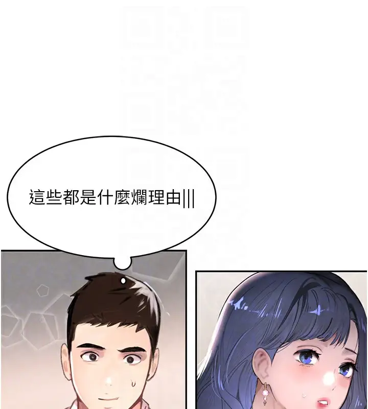 漫画《黑道千金》第12话第77张图