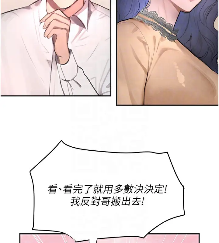 漫画《黑道千金》第12话第78张图