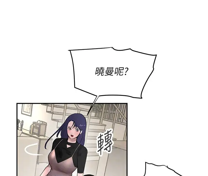 漫画《黑道千金》第12话第80张图