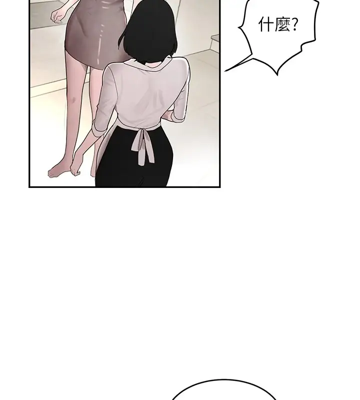 漫画《黑道千金》第12话第81张图