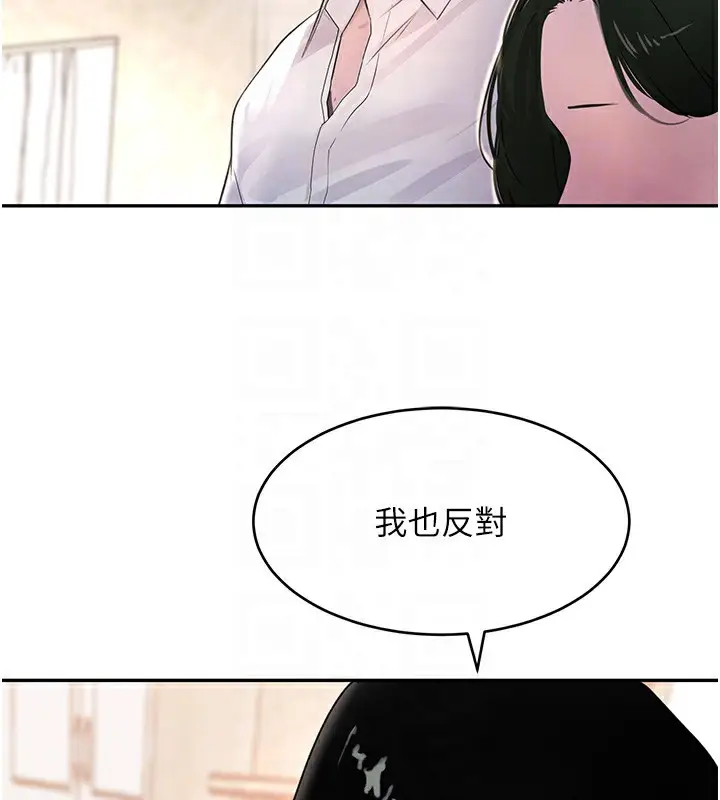 漫画《黑道千金》第12话第85张图