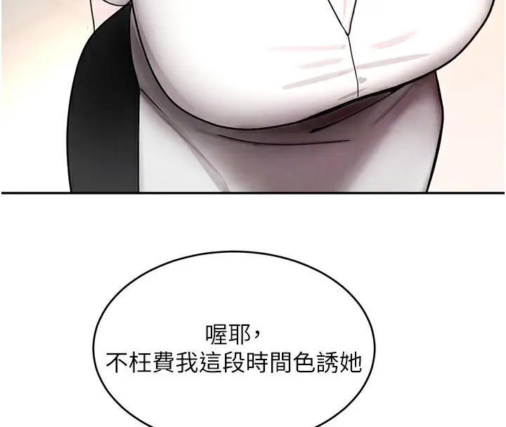 漫画《黑道千金》第12话第87张图
