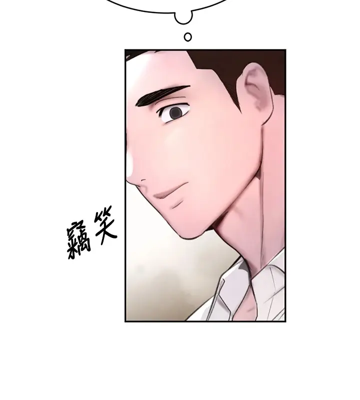 漫画《黑道千金》第12话第88张图