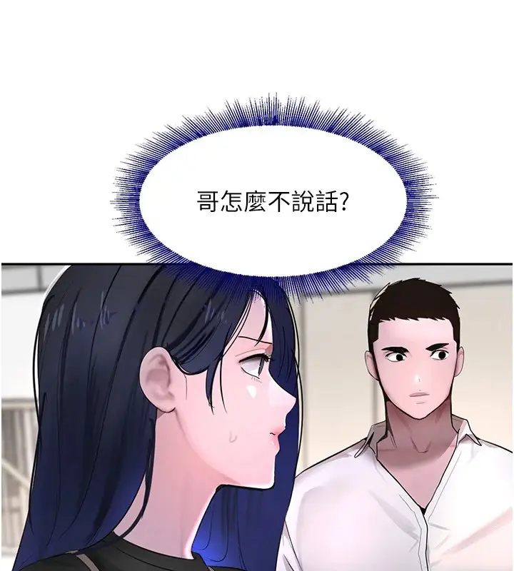 漫画《黑道千金》第12话第89张图