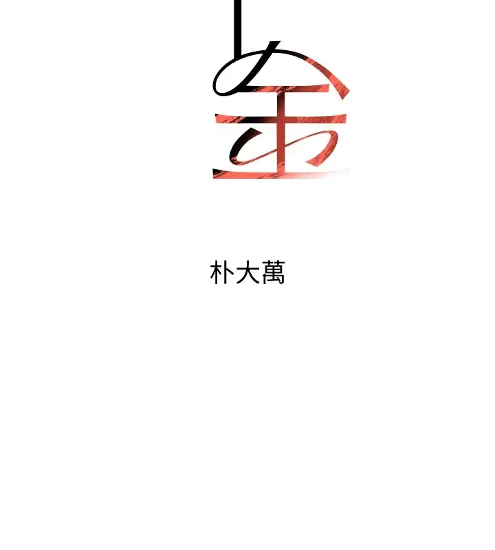 漫画《黑道千金》第12话第9张图
