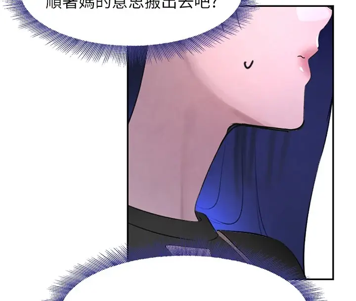 漫画《黑道千金》第12话第91张图
