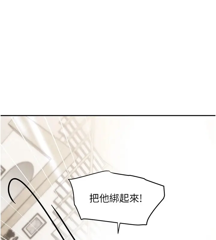 漫画《黑道千金》第12话第93张图