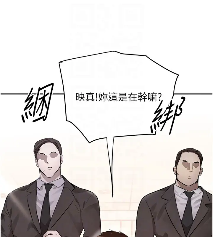 漫画《黑道千金》第12话第97张图
