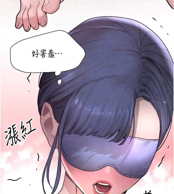 漫画《黑道千金》第13话第101张图