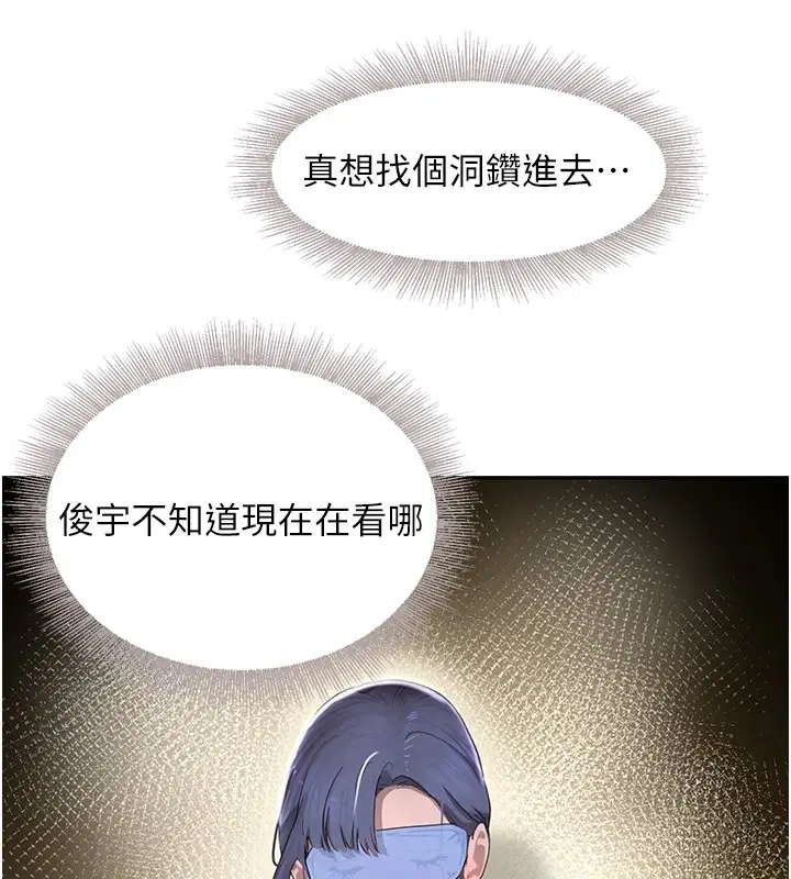 漫画《黑道千金》第13话第103张图