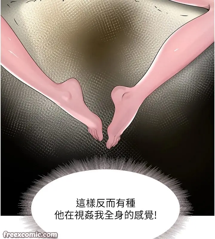 漫画《黑道千金》第13话第105张图