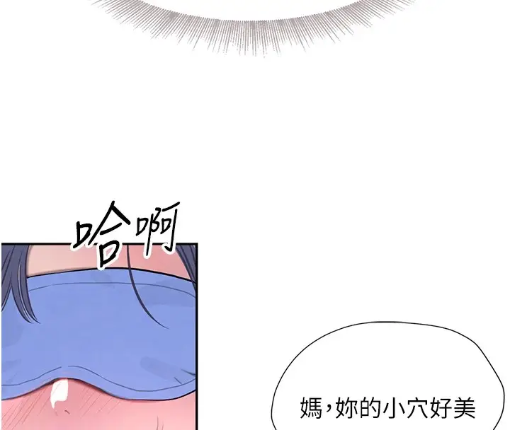 漫画《黑道千金》第13话第106张图