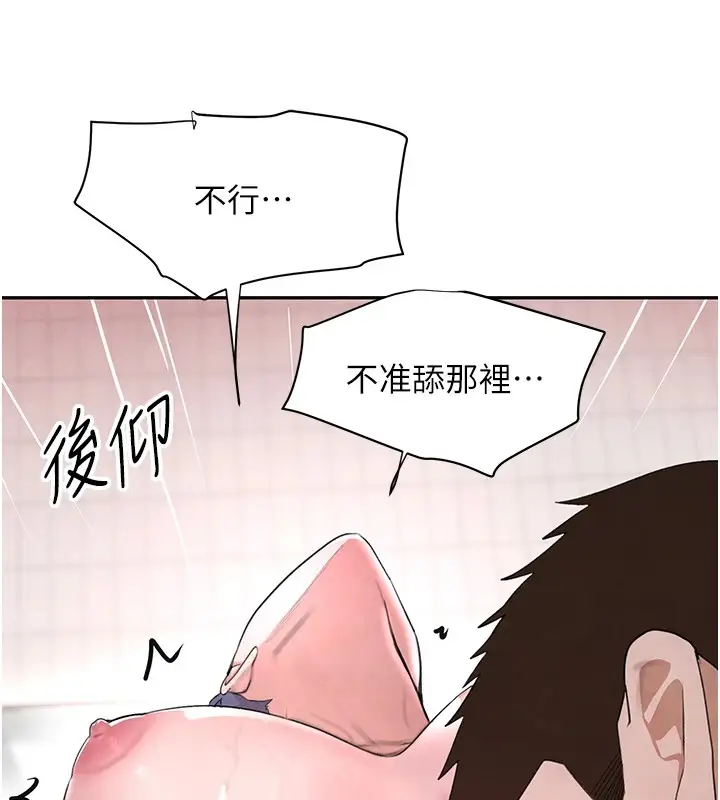 漫画《黑道千金》第13话第116张图