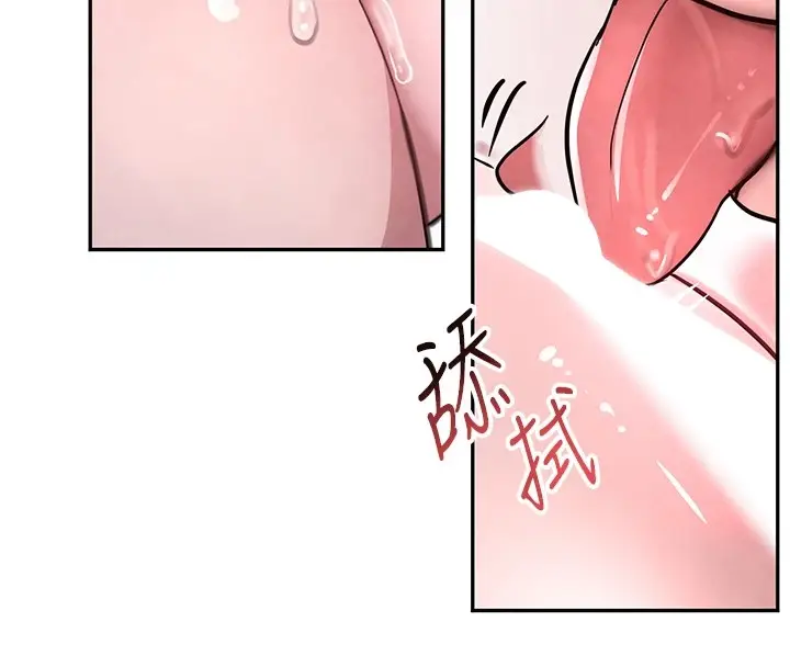 漫画《黑道千金》第13话第119张图