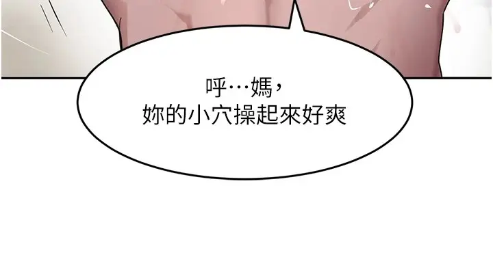 漫画《黑道千金》第13话第143张图