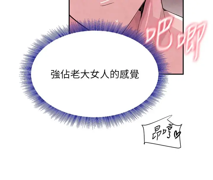 漫画《黑道千金》第13话第147张图