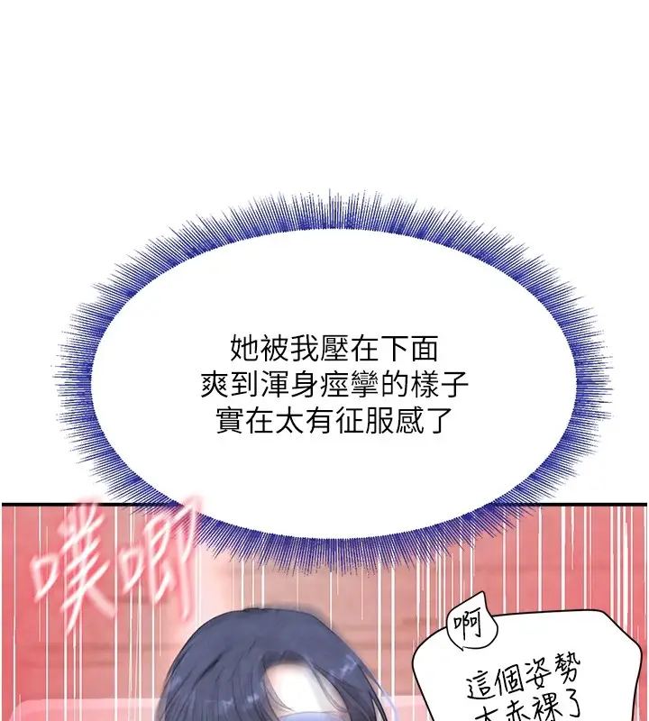 漫画《黑道千金》第13话第148张图