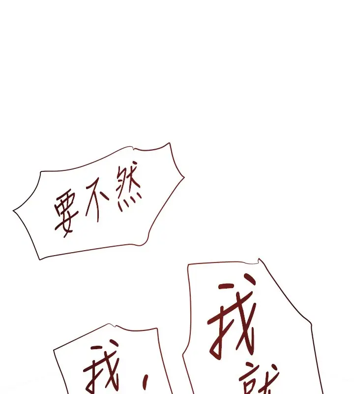 漫画《黑道千金》第13话第159张图