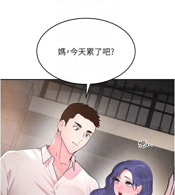 漫画《黑道千金》第13话第18张图
