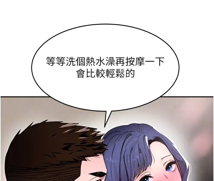 漫画《黑道千金》第13话第20张图
