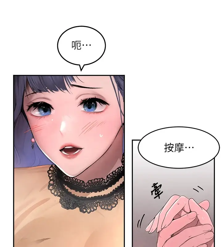 漫画《黑道千金》第13话第22张图