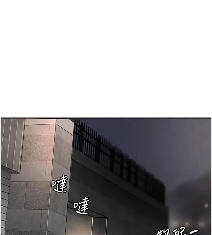 漫画《黑道千金》第13话第24张图