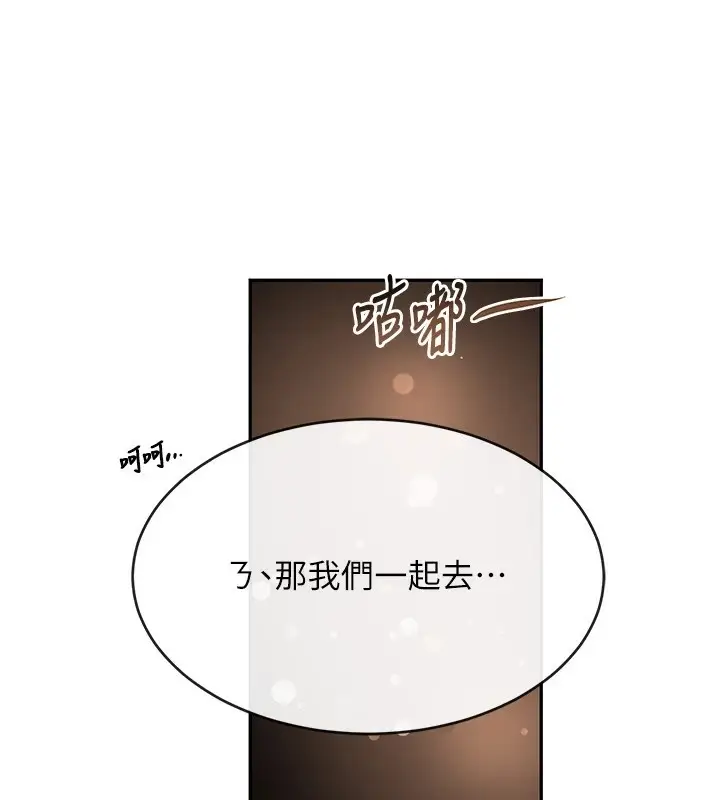漫画《黑道千金》第13话第3张图