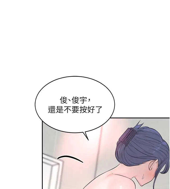 漫画《黑道千金》第13话第40张图