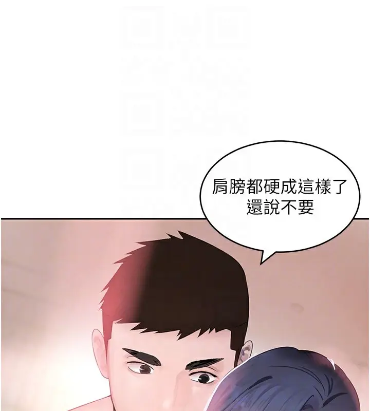 漫画《黑道千金》第13话第44张图