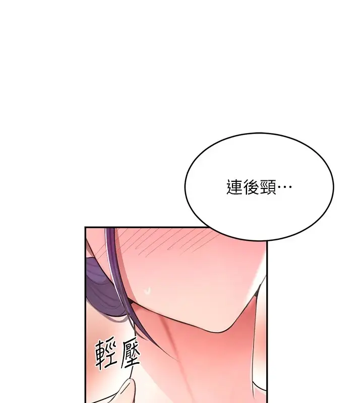 漫画《黑道千金》第13话第47张图