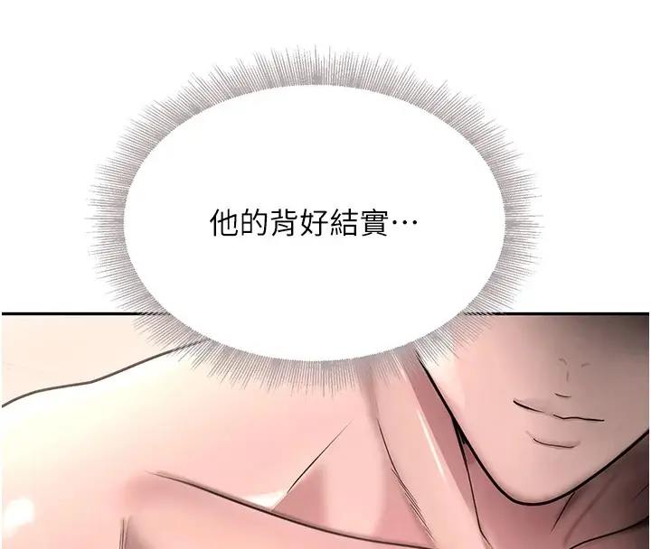 漫画《黑道千金》第13话第57张图