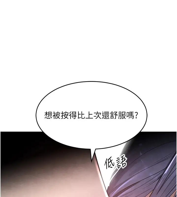 漫画《黑道千金》第13话第65张图