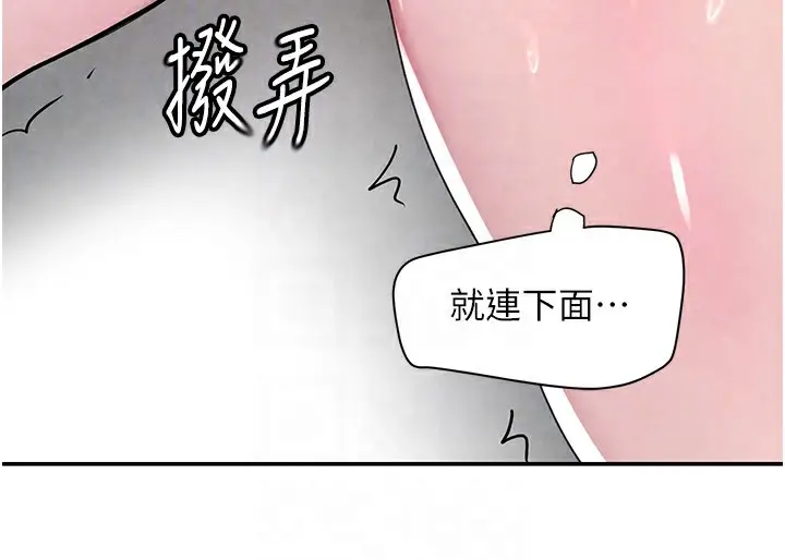 漫画《黑道千金》第13话第88张图