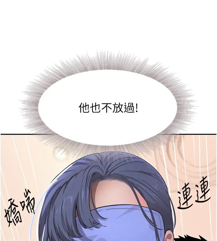漫画《黑道千金》第13话第89张图