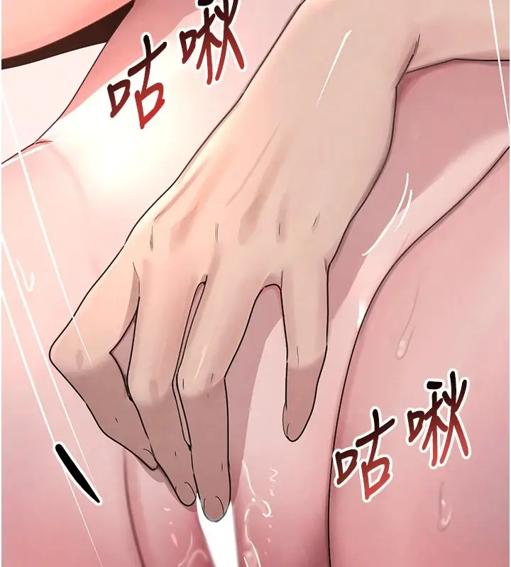 漫画《黑道千金》第13话第91张图